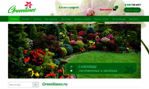 Greenliness9.ru thumbnail