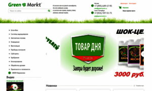 Greenmarkt.ru thumbnail