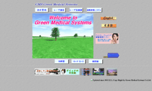 Greenmed.co.jp thumbnail