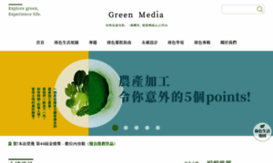 Greenmedia.today thumbnail