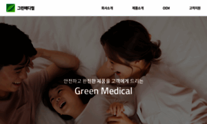 Greenmedical.kr thumbnail