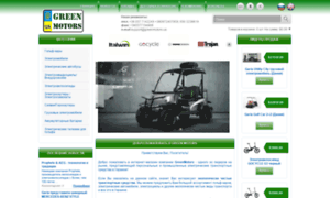 Greenmotors.ua thumbnail
