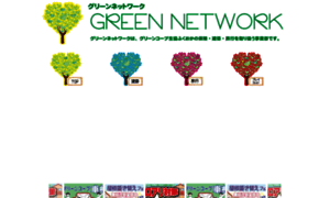 Greennetwork.jp thumbnail