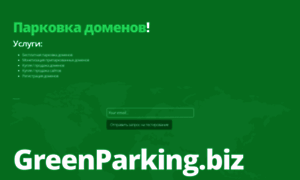 Greenparking.biz thumbnail