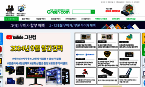 Greenpc.co.kr thumbnail