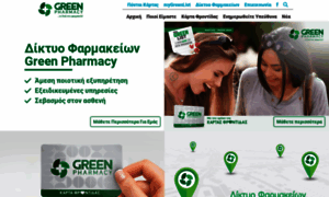 Greenpharmacies.gr thumbnail