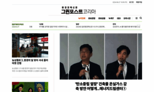 Greenpostkorea.co.kr thumbnail