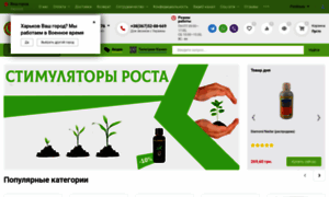 Greenpower.in.ua thumbnail