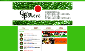 Greenpowers.co.jp thumbnail