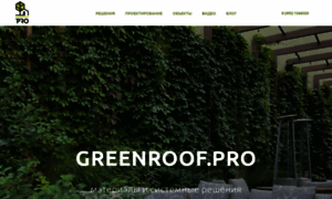 Greenroof.pro thumbnail