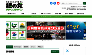Greens.gr.jp thumbnail