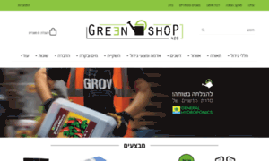 Greenshop420.com thumbnail
