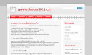 Greensolutions2011.com thumbnail