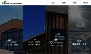 Greenstage-group.com thumbnail