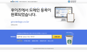 Greenstage.co.kr thumbnail