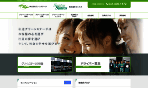 Greenstage.jp.net thumbnail