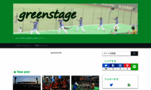 Greenstage.tokyo thumbnail