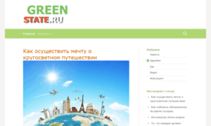Greenstate.ru thumbnail
