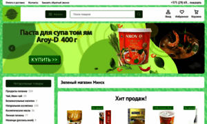 Greenstore.by thumbnail