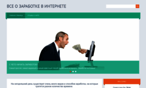 Greenstree.3dn.ru thumbnail
