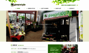 Greenstyle-shop.com thumbnail