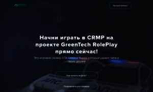 Greentech-rp.ru thumbnail