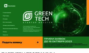 Greentech.sk.ru thumbnail