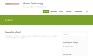 Greentechnology.gr thumbnail