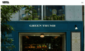 Greenthumb.tokyo thumbnail