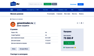 Greentrader.ru thumbnail