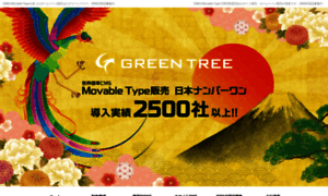 Greentree.co.jp thumbnail