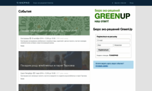 Greenup.timepad.ru thumbnail