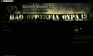 Greenvoice13.blogspot.com thumbnail