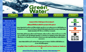 Greenwatershopping.com thumbnail