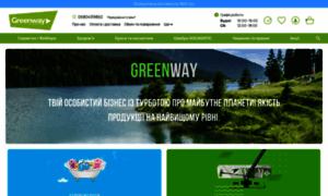 Greenway-everyday.com.ua thumbnail