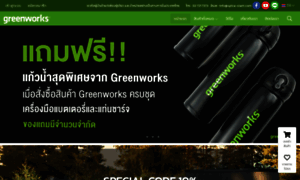 Greenworksthailand.com thumbnail