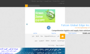 Greenzoneregypt.blogspot.co.uk thumbnail