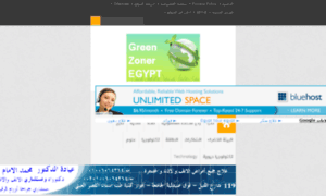 Greenzoneregypt.blogspot.com thumbnail