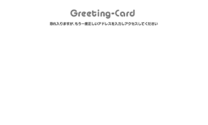 Greeting-card.jp thumbnail