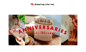 Greetinglife.co.jp thumbnail