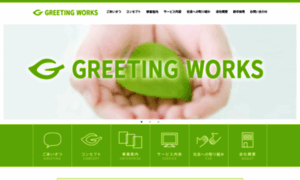 Greetingworks.com thumbnail