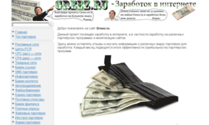 Greez.ru thumbnail
