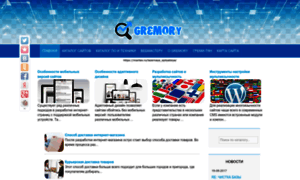 Gremory.ru thumbnail