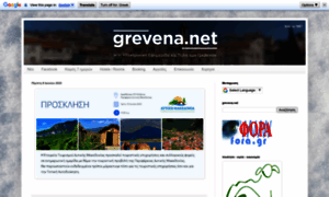 Grevena.net thumbnail