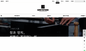 Greystone.co.kr thumbnail