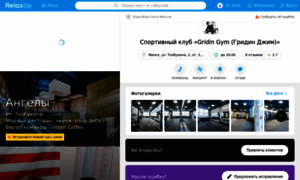 Gridin-gym.relax.by thumbnail