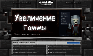 Griefing.ru thumbnail