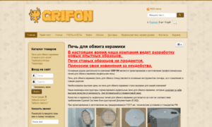 Grifon62.ru thumbnail
