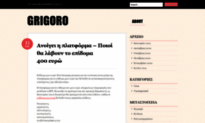 Grigoro.wordpress.com thumbnail