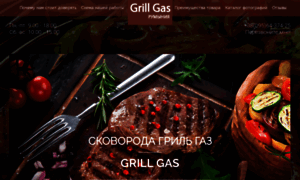 Grill-gas.original.od.ua thumbnail